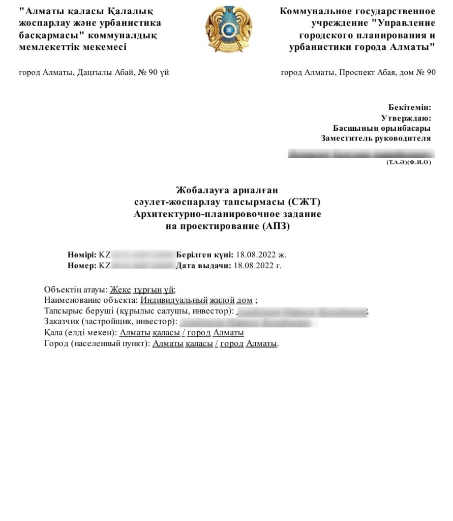получение апз